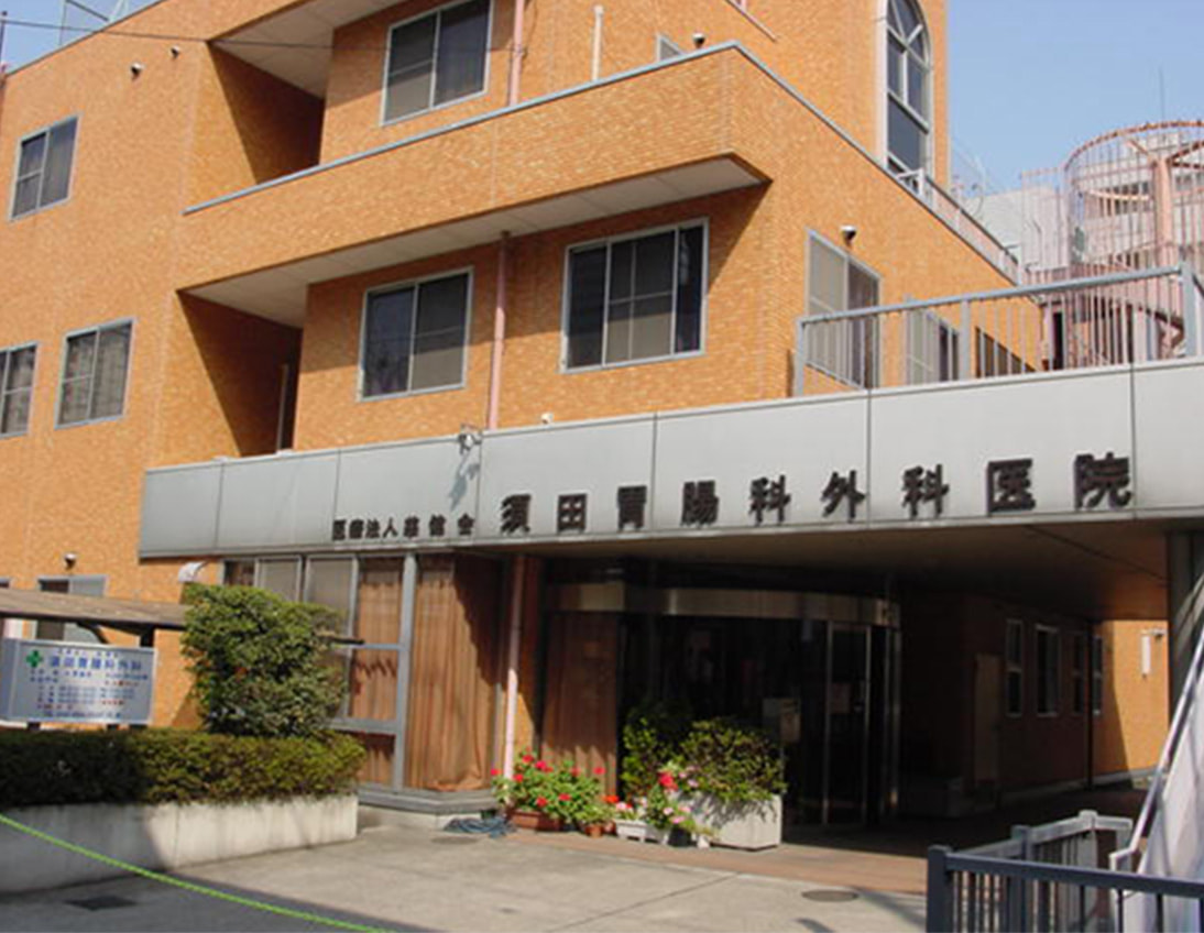 須田医院新外観の写真