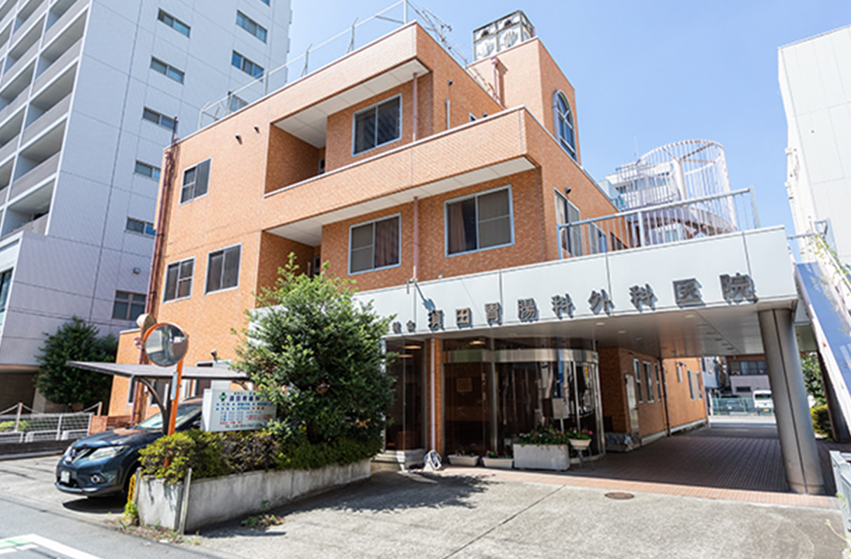 須田胃腸科外科医院の正面外観