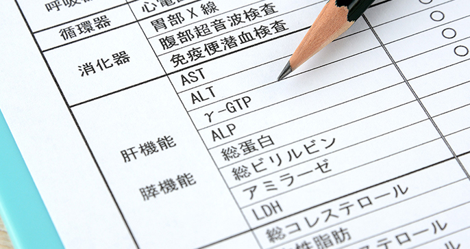 肝臓の異常