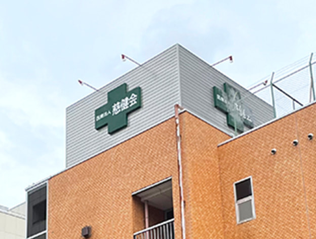 外観の建物と病院ロゴが見える写真