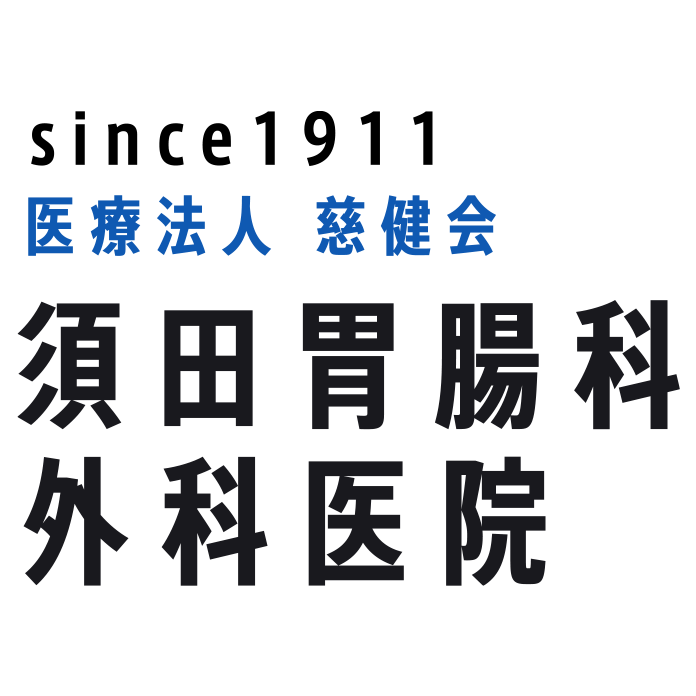 須田胃腸科外科医院 公式サイトアイコン